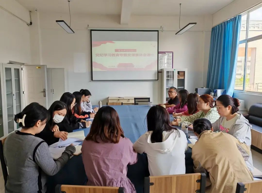 基层党建 | 基础教育学院党总支组织召开党纪学习教育专题党课集体备课会