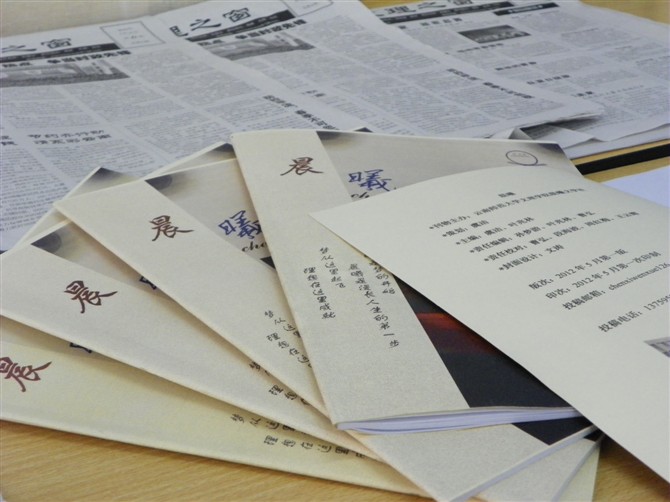 晨曦文学社三周年庆典暨社刊《晨曦》的发刊会成功举办