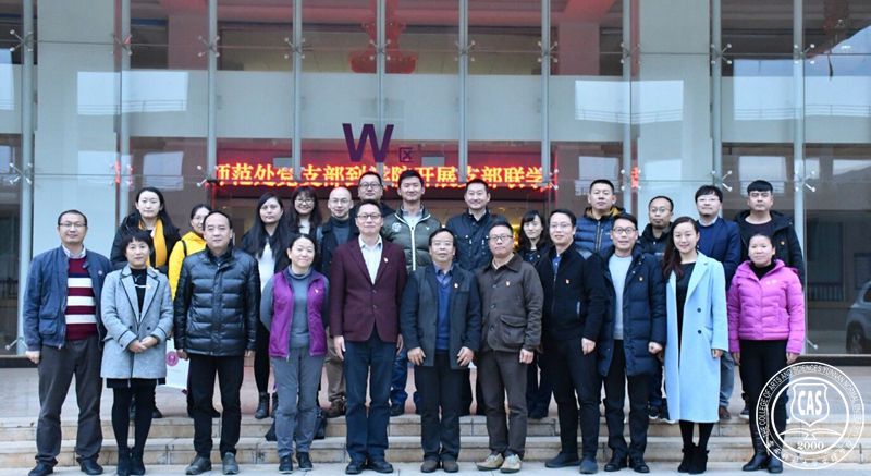 云南省教育厅发展规划处、师范处党支部到云南师范大学文理学院开展支部联学共建活动