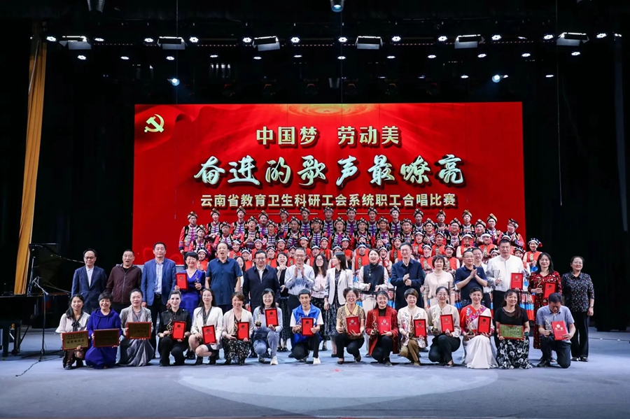 学校组织参加省教卫科工会“中国梦 劳动美 奋进的歌声最嘹亮”职工合唱比赛 获优秀组织奖