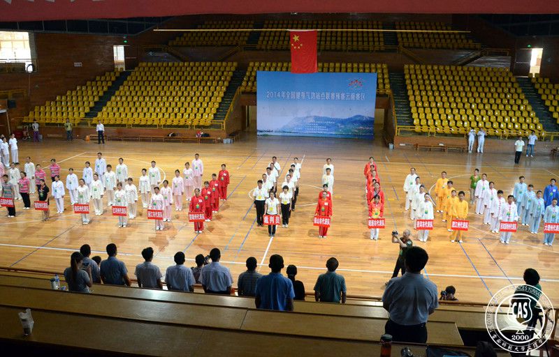 我校代表队参加2014年全国健身气功站点联赛预赛暨云南赛区开幕式
