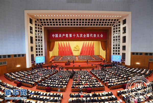 文理学院师生喜迎十九大 共同聆听开幕会报告