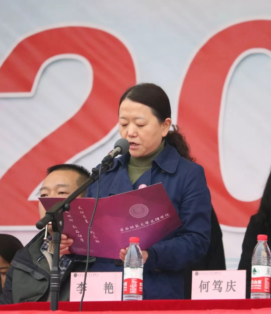 云师大文理学院举行2019年冬季运动会