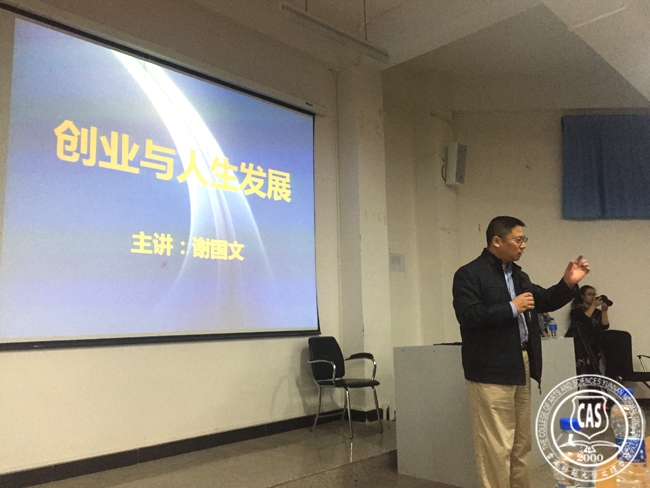 创业助力人生发展——我校“创业系列培训”动员讲座顺利召开
