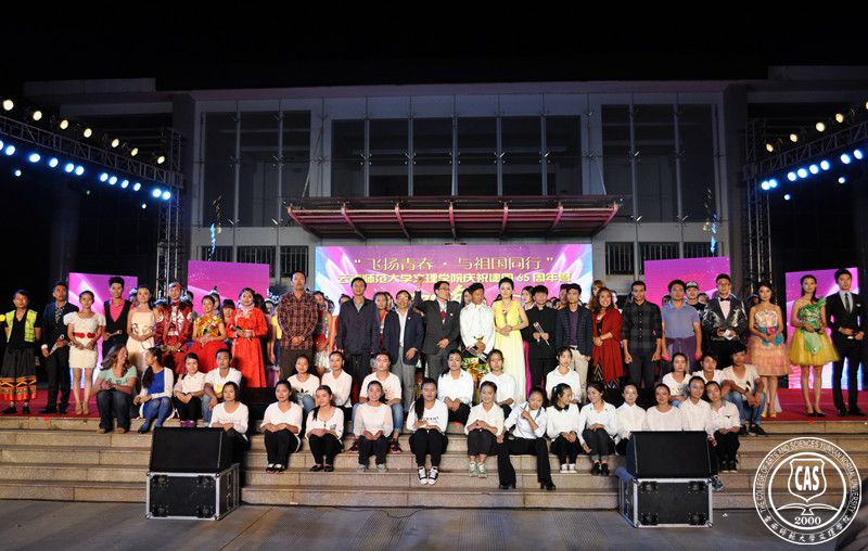 “飞扬青春•与祖国同行”——云南师范大学文理学院庆祝建国65周年暨2014年迎新晚会圆满落幕