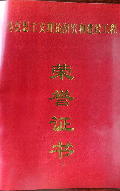 热烈祝贺我院李申文教授、杨添富副院长荣获上级表彰