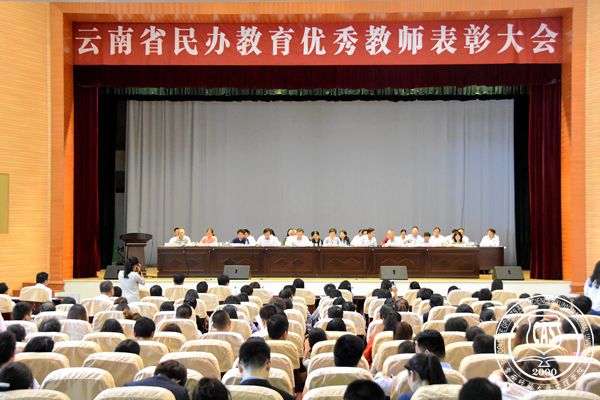 文理学院5位教师获“云南省民办教育优秀教师”表彰