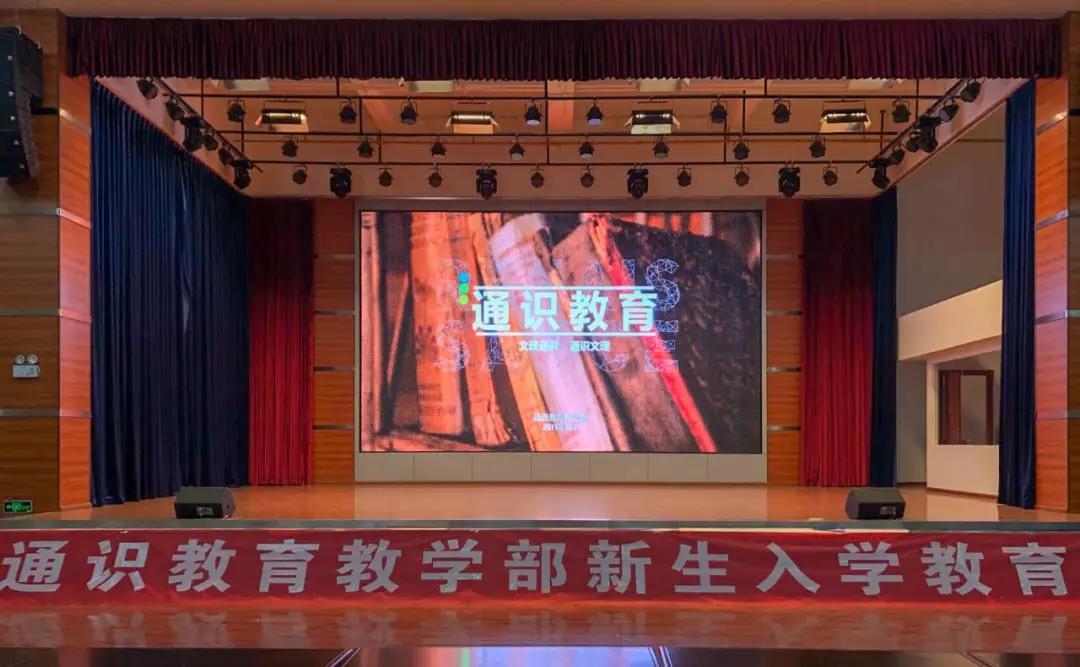 云南师范大学文理学院开展2019级通识入学教育讲座