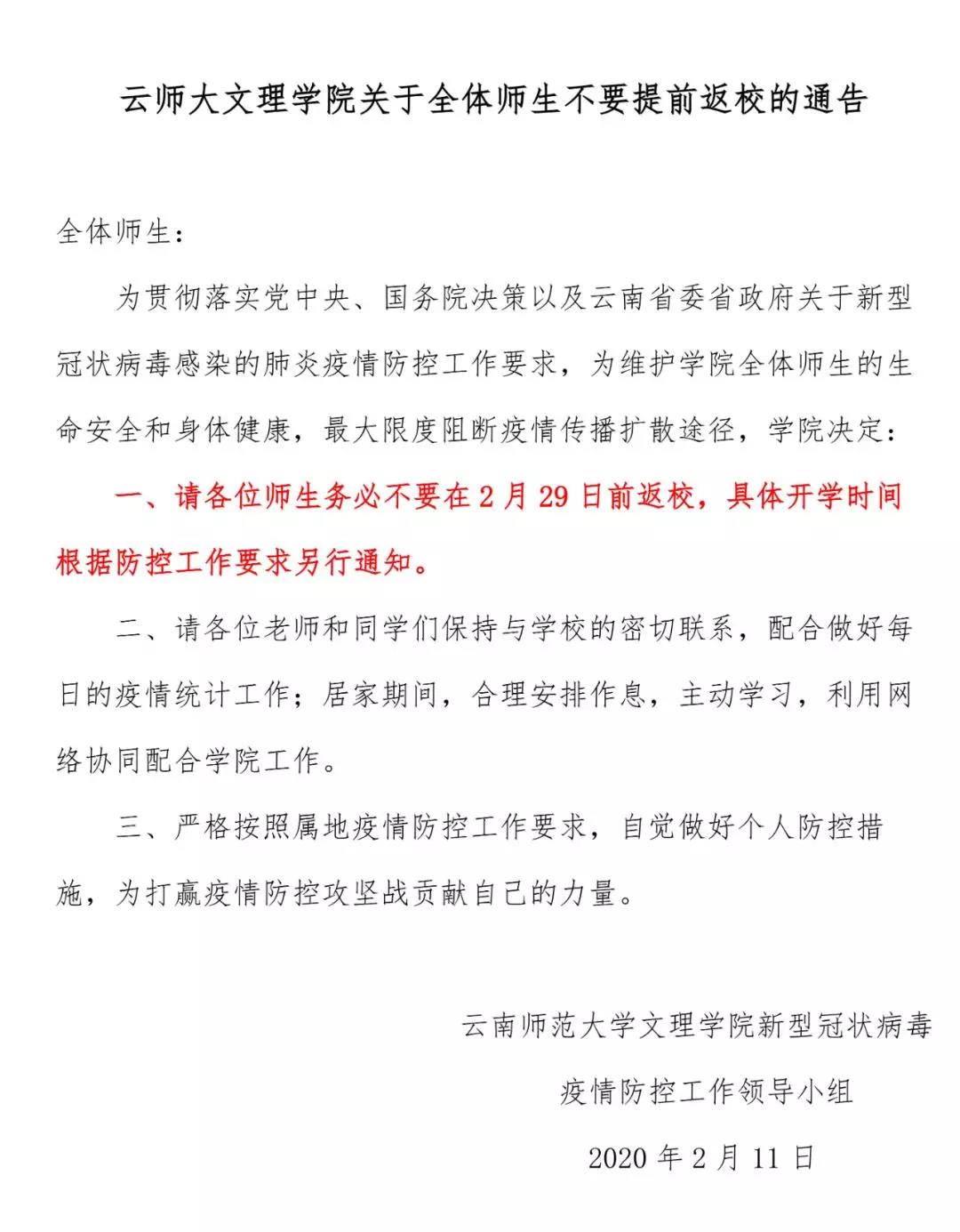 微信图片_20200212112720.jpg