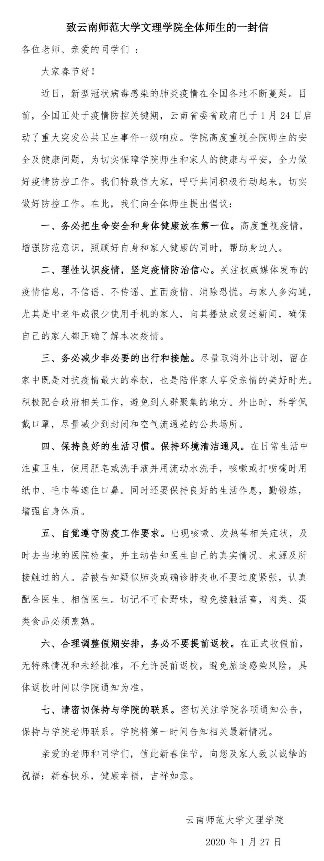 微信图片_20200213110540.jpg