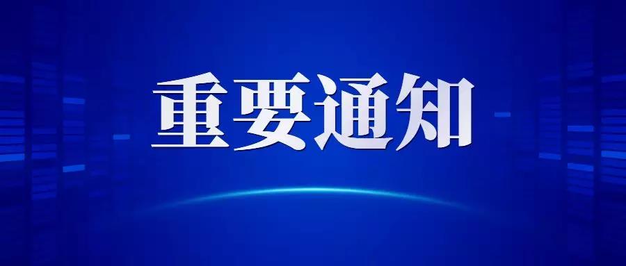 1581563500791870.jpg 微信图片_20200213111122.jpg