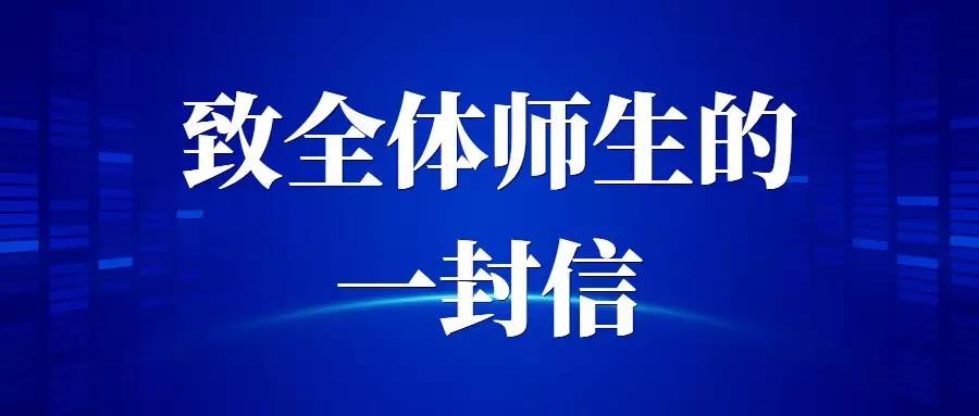 生命重于泰山，防控就是责任！