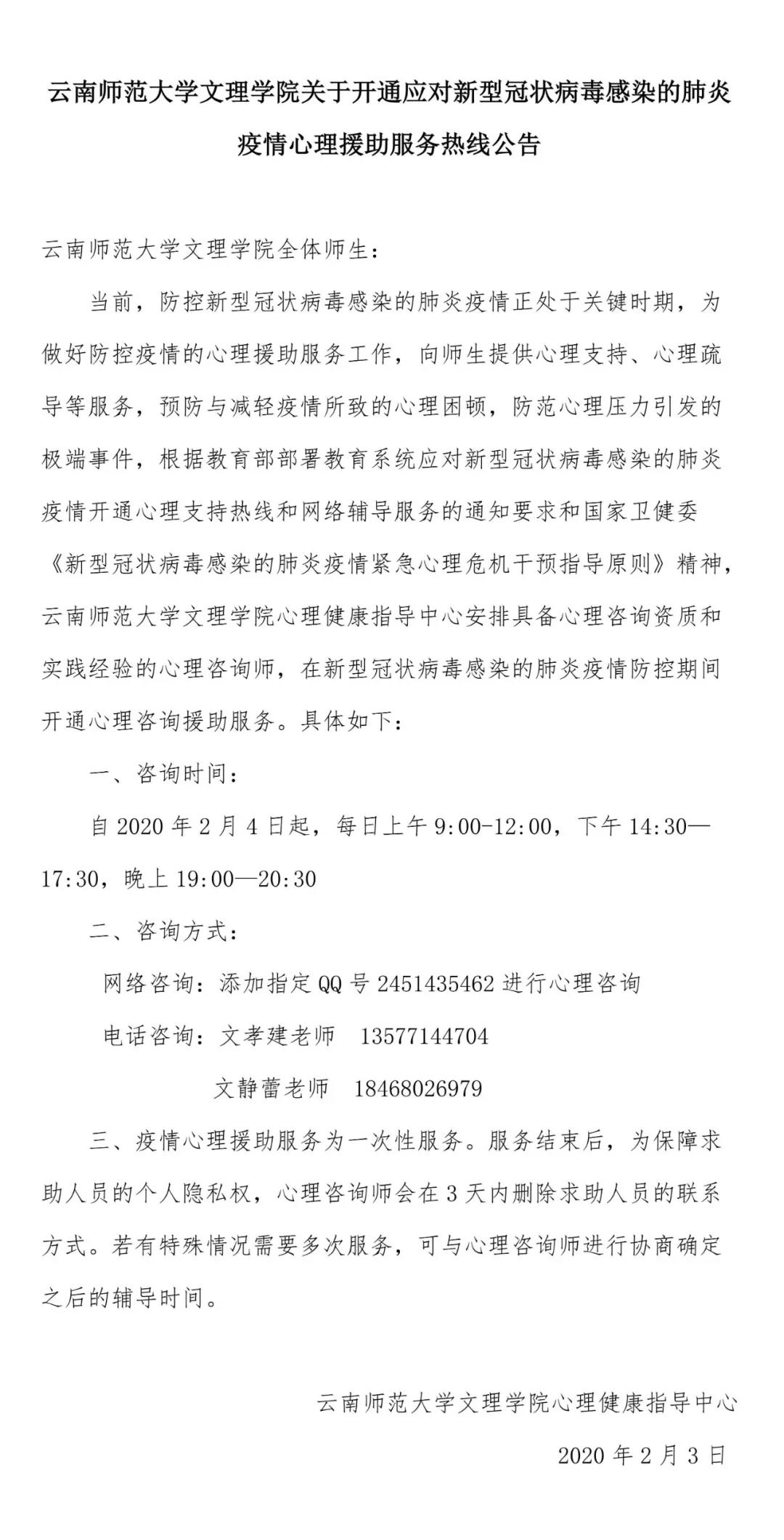 微信图片_20200213113556.jpg
