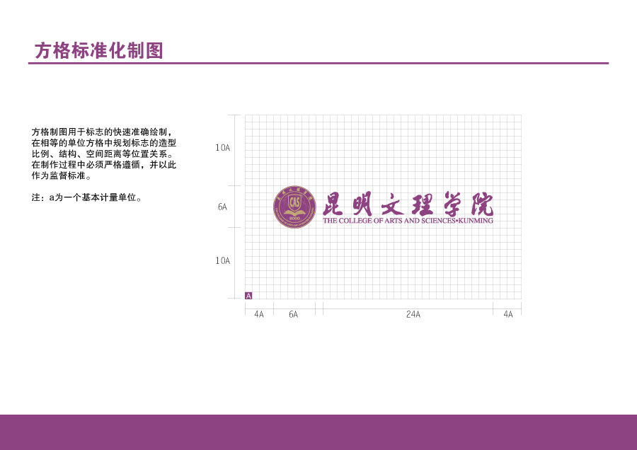 昆明文理学院方格标准化制图.jpg