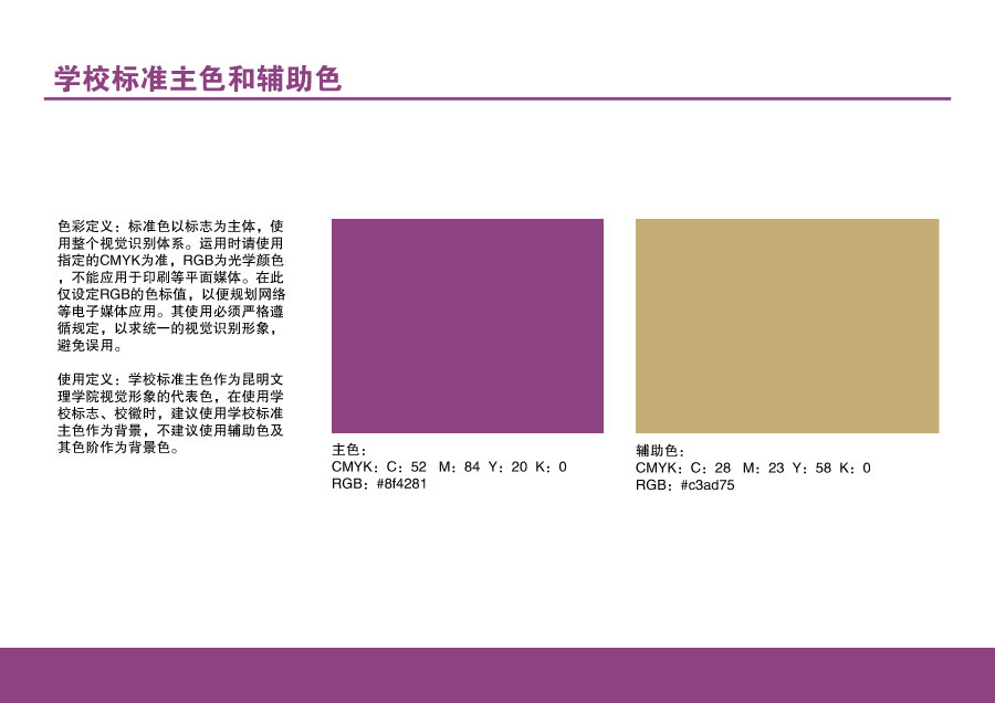 昆明文理学院标准主色.jpg