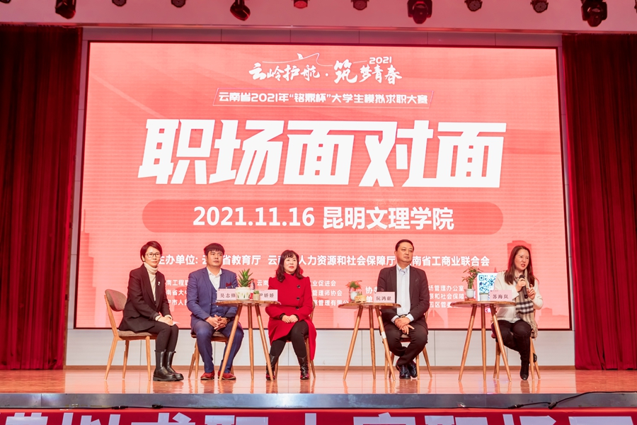 1637717644720711.jpg 职场面对面2.jpg