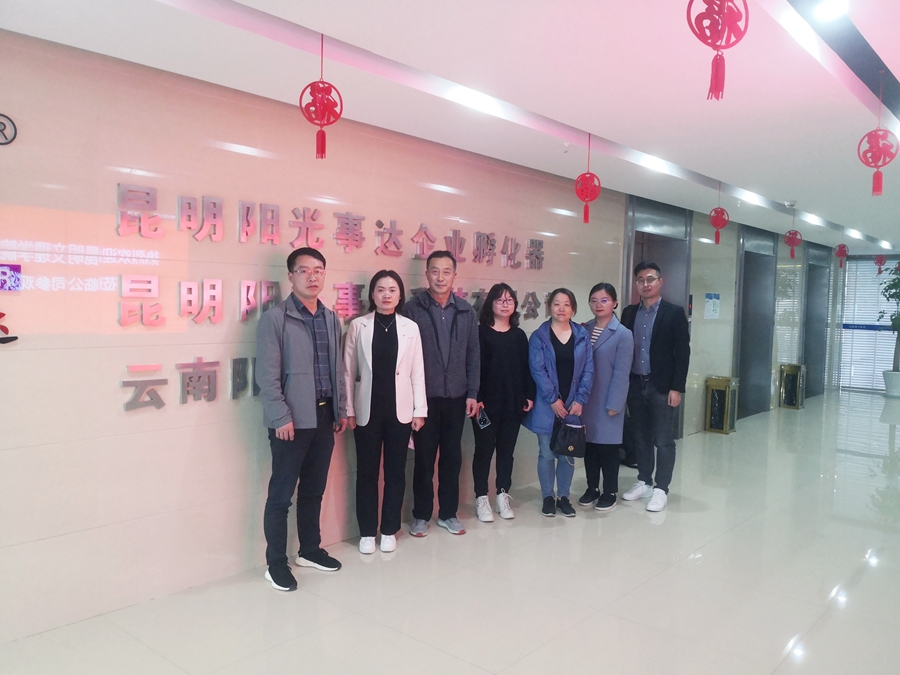 访企拓岗促就业丨昆明文理学院走访阳光事达集团