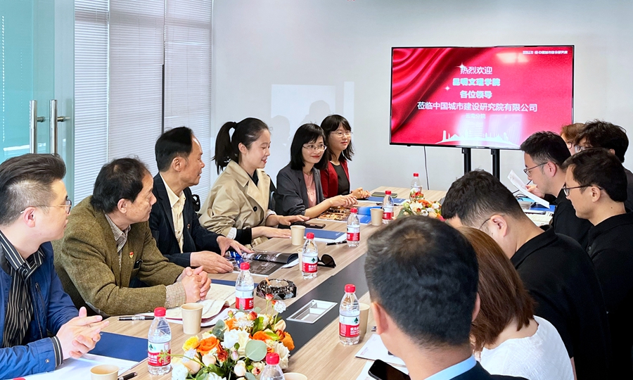 访企拓岗促就业 | 昆明文理学院走进中国城市建设研究院云南分院