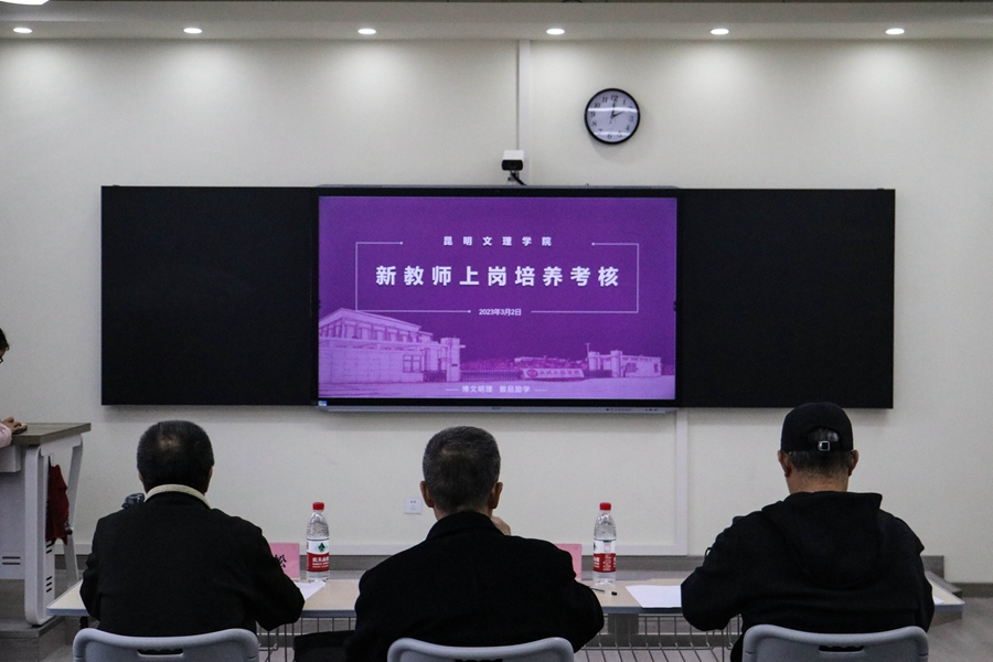 1680081657988697.jpg 2023.3.2新教师上岗培养考核-2.jpg