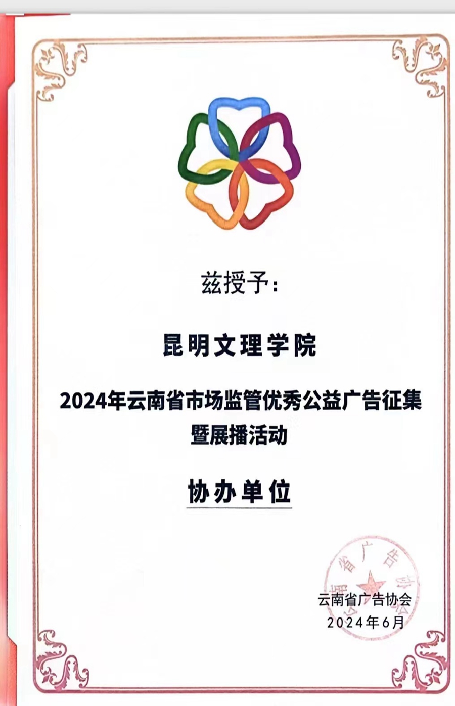1719451311838656.jpg 微信图片_20240627091851.jpg