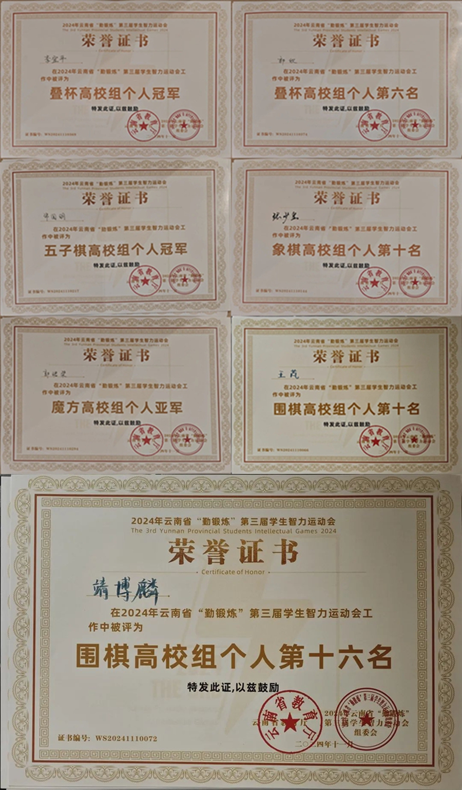 光影魔术手拼图7