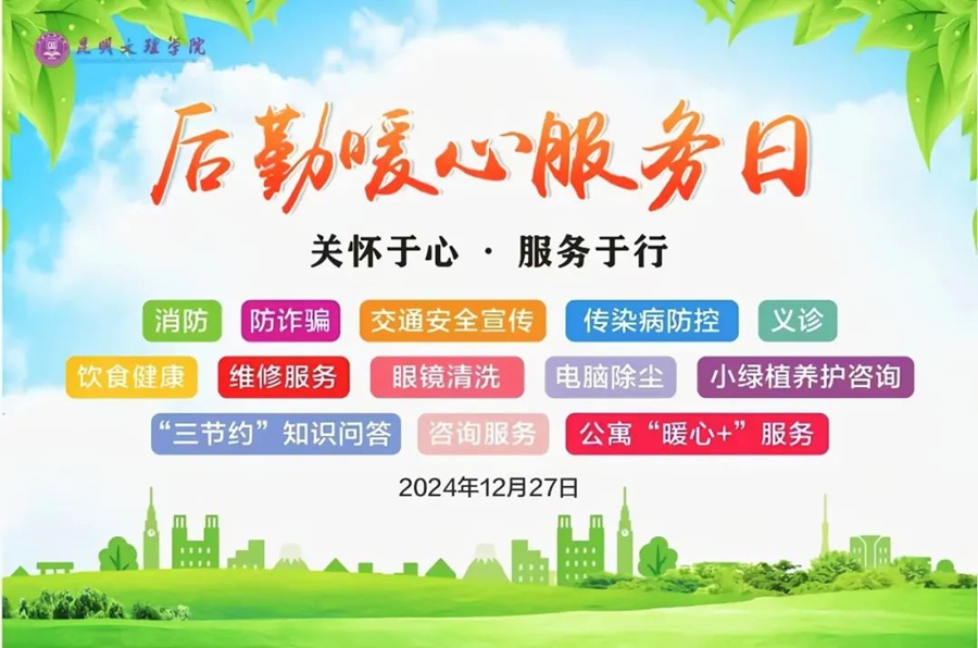 微信图片_20241228210706