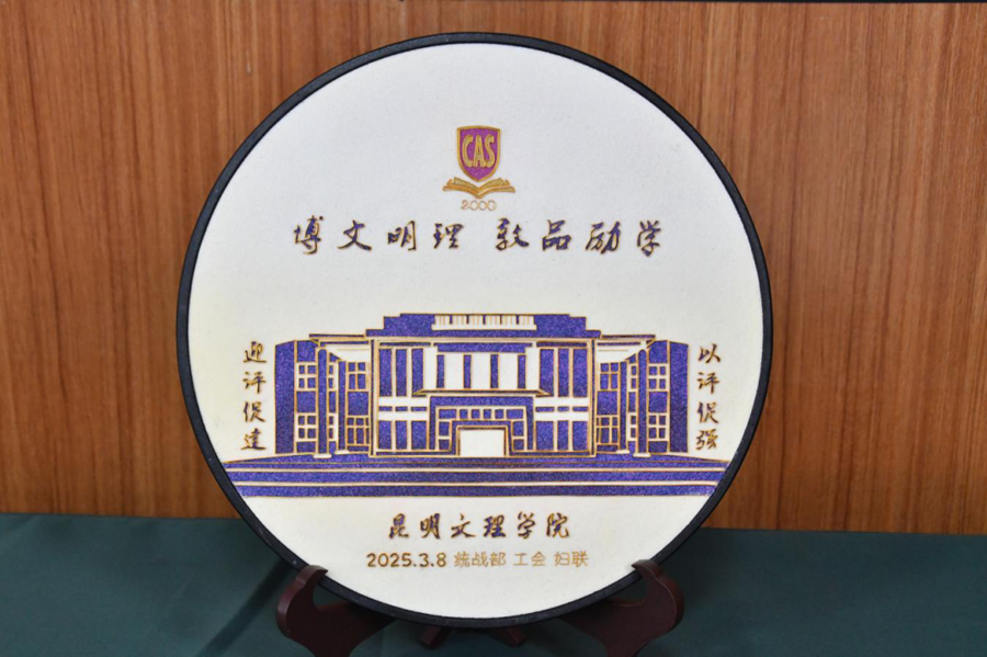 微信图片_20250308213552