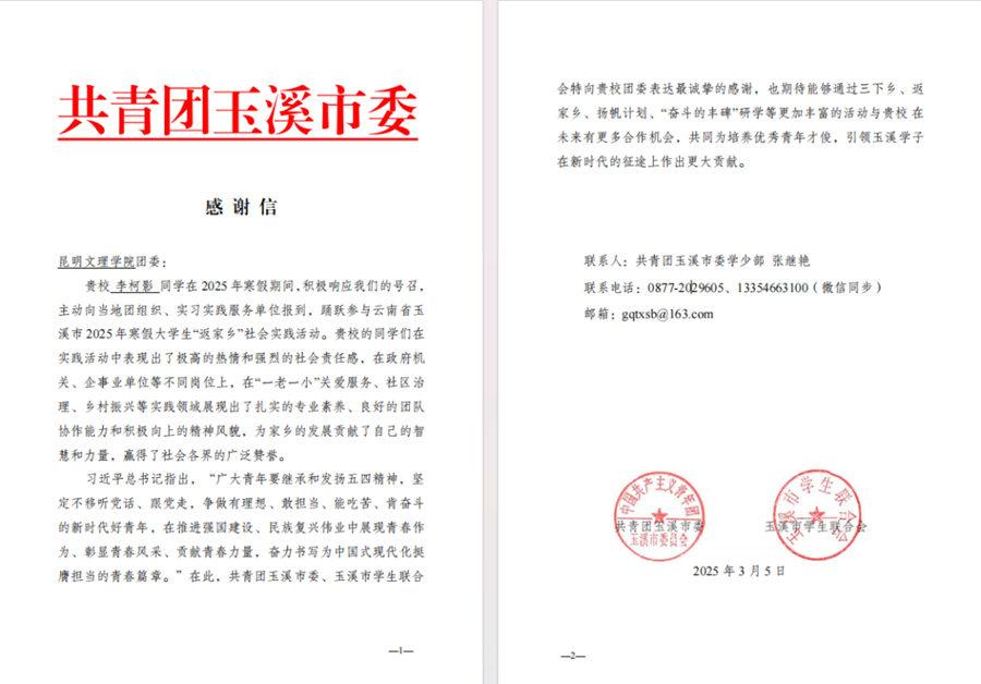 微信图片_202503202212461 微信图片_202503202212461