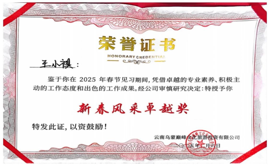 微信图片_202503202214037 微信图片_202503202214037