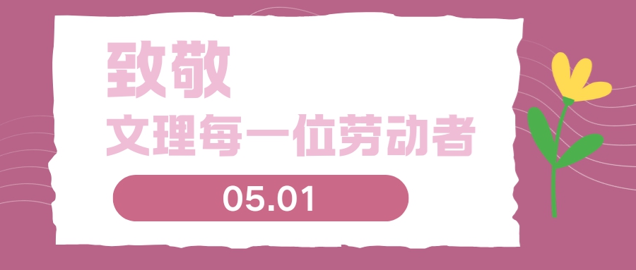微信图片_20250506112205