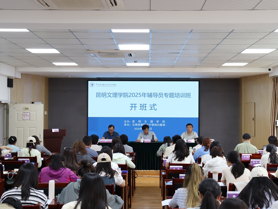 开班 开班
