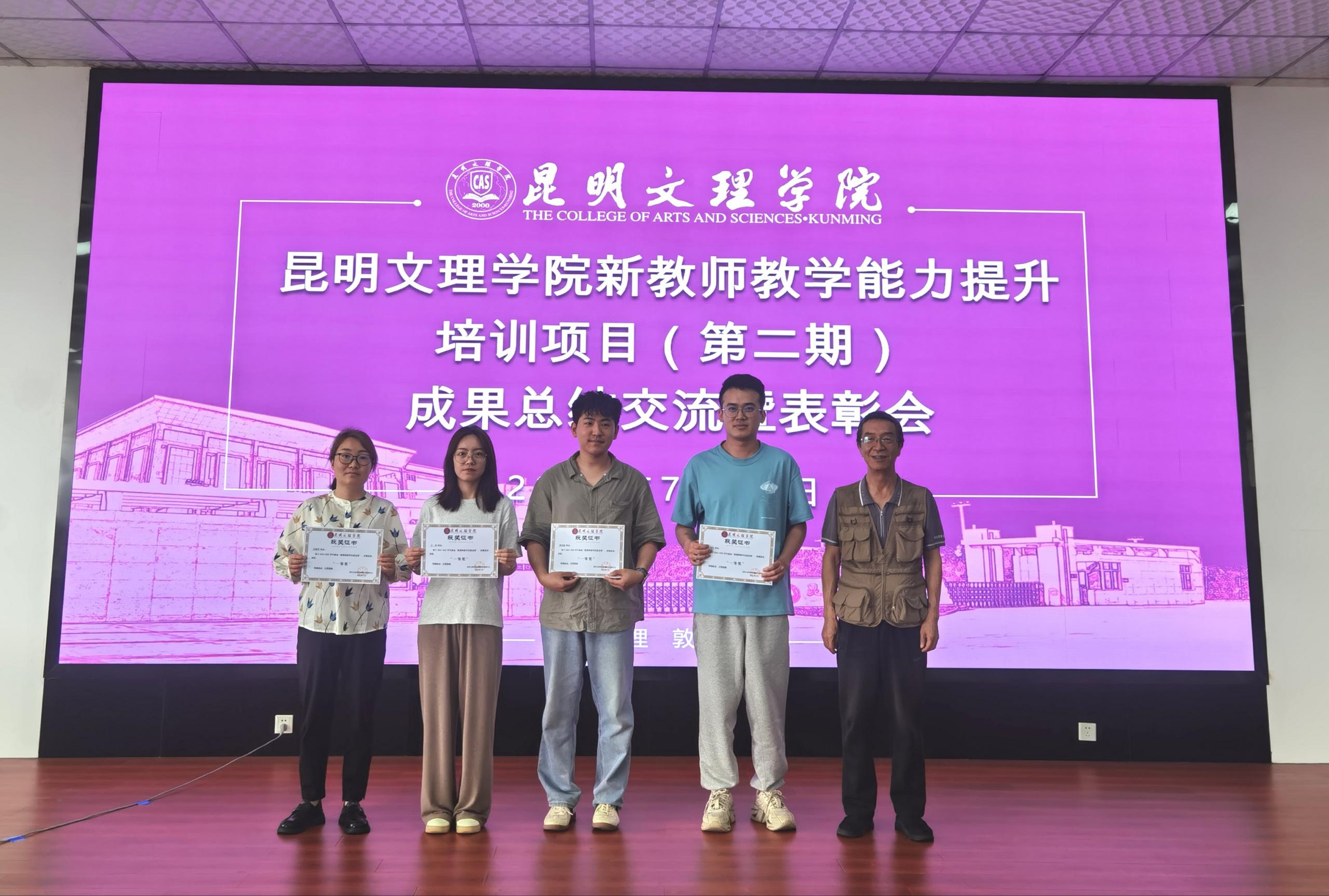 教学比赛“一等奖”获奖合影 教学比赛“一等奖”获奖合影