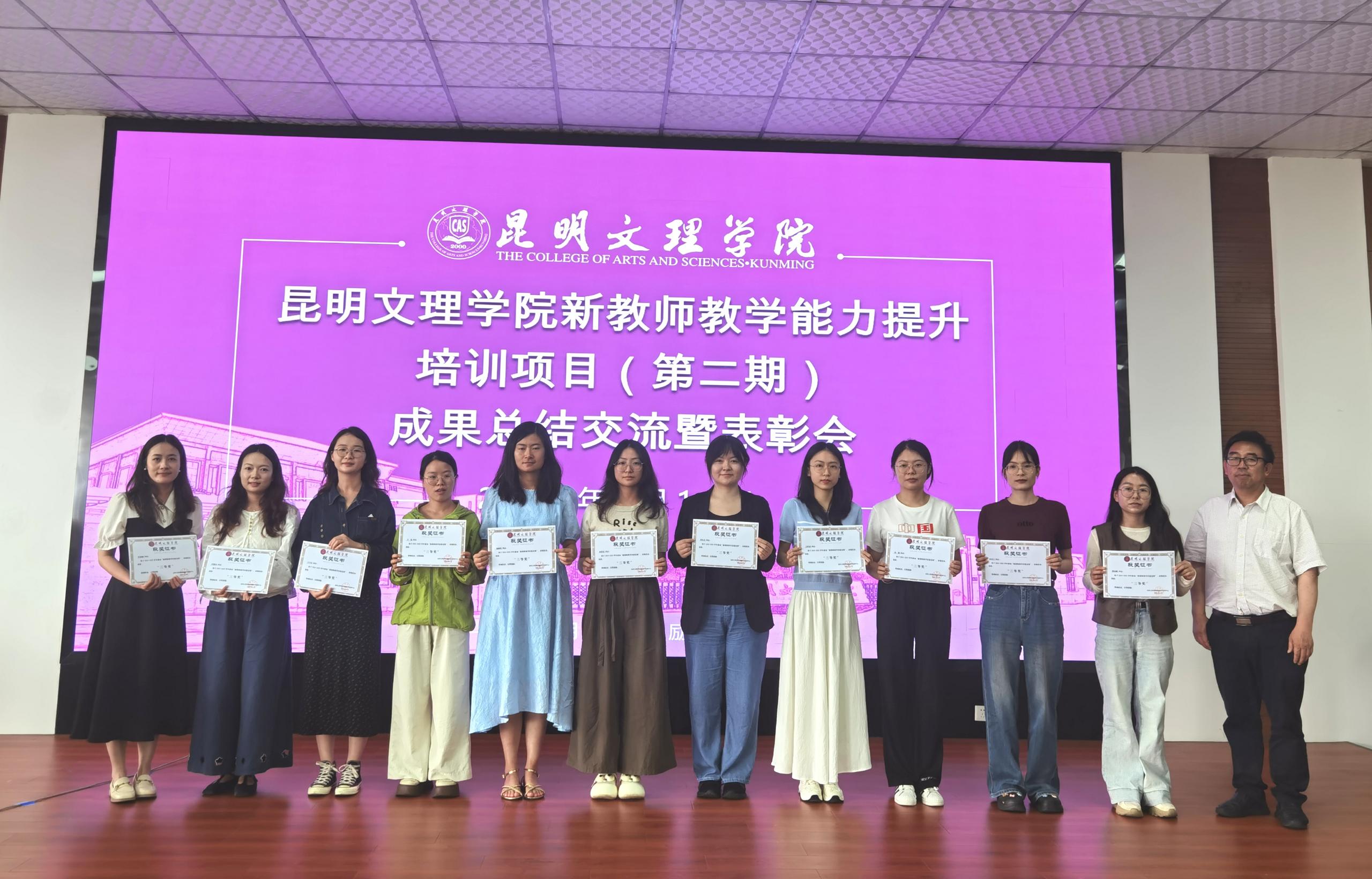教学比赛“三等奖”获奖合影 教学比赛“三等奖”获奖合影