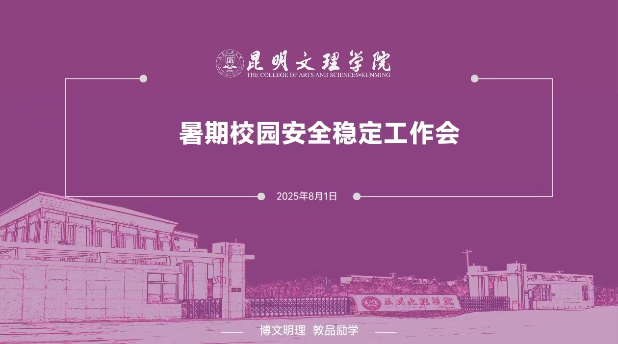 微信图片_20250803105742 微信图片_20250803105742