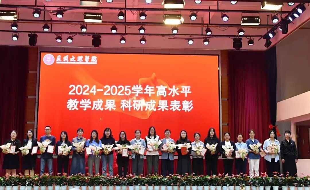 2025年教师节表彰大会11 2025年教师节表彰大会11