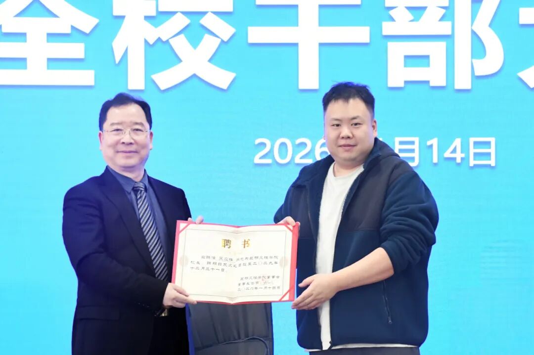 微信图片_2026-01-16_140759_185 微信图片_2026-01-16_140759_185
