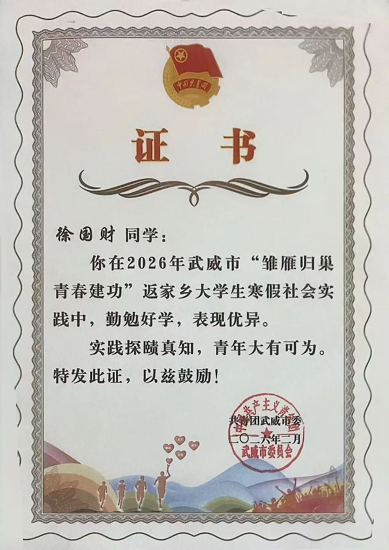 微信图片_2026-03-09_215852_513 微信图片_2026-03-09_215852_513