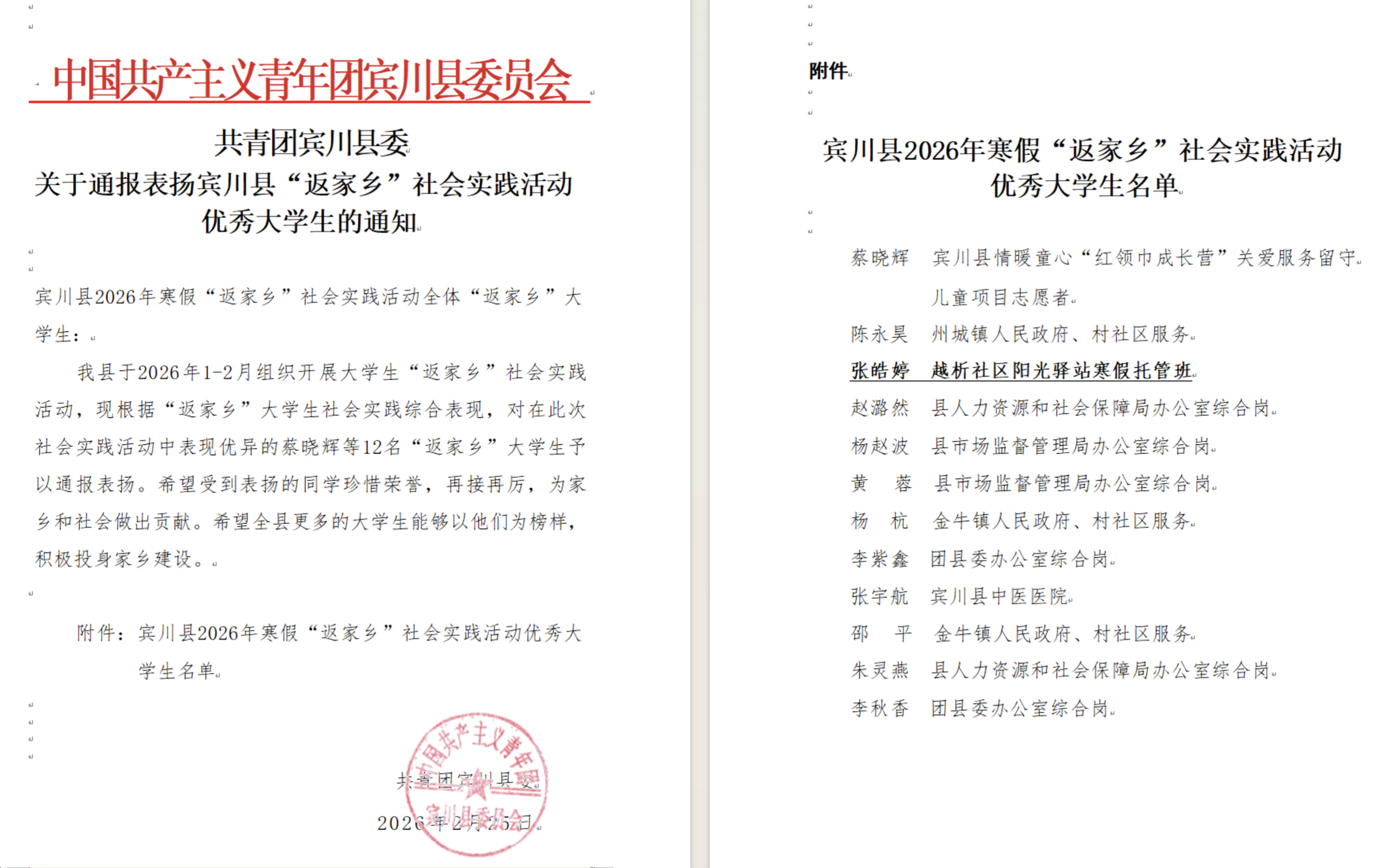 微信图片_2026-03-09_215933_129 微信图片_2026-03-09_215933_129