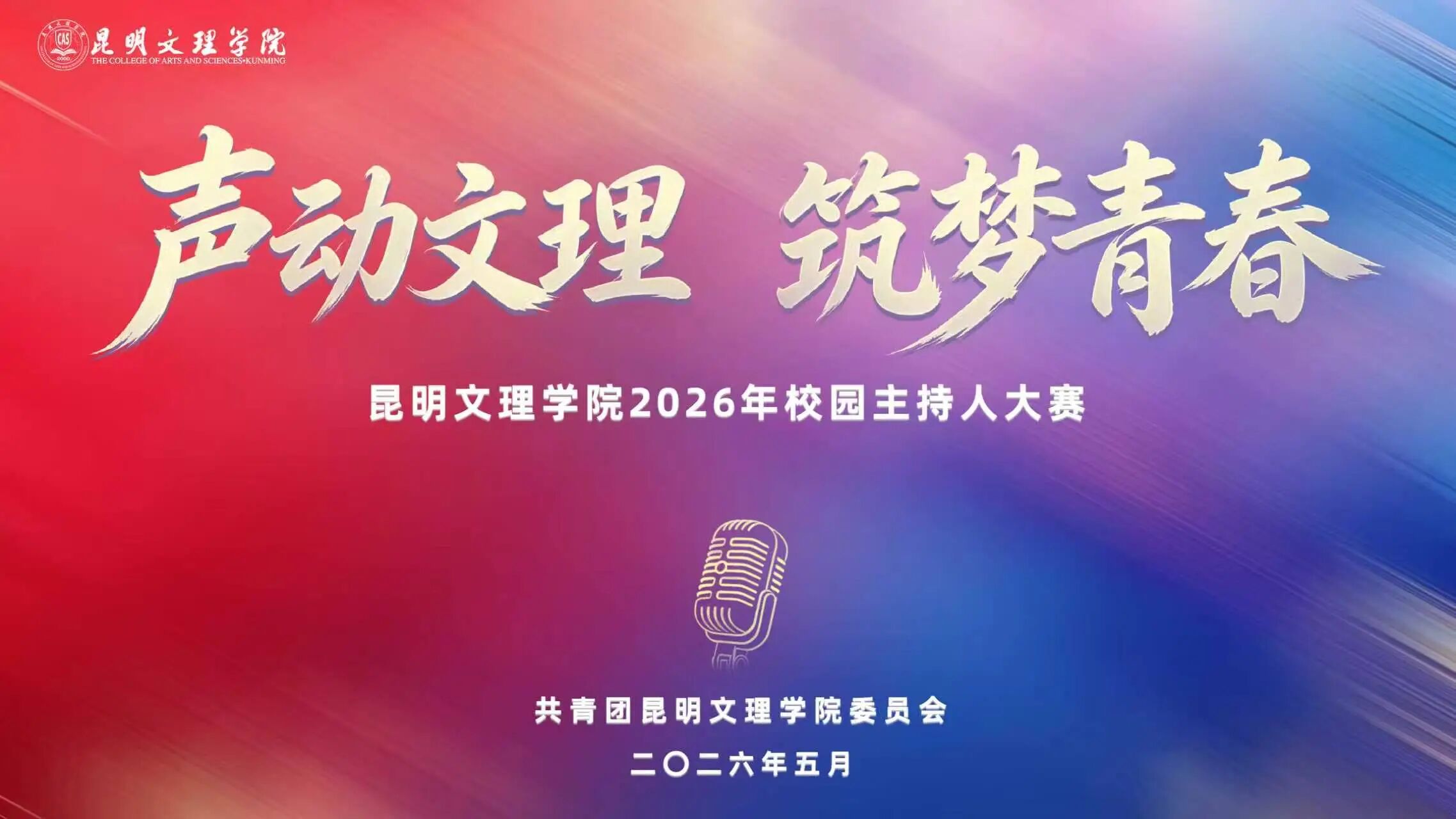 微信图片_2026-05-09_222620_186.jpg 微信图片_2026-05-09_222620_186.jpg