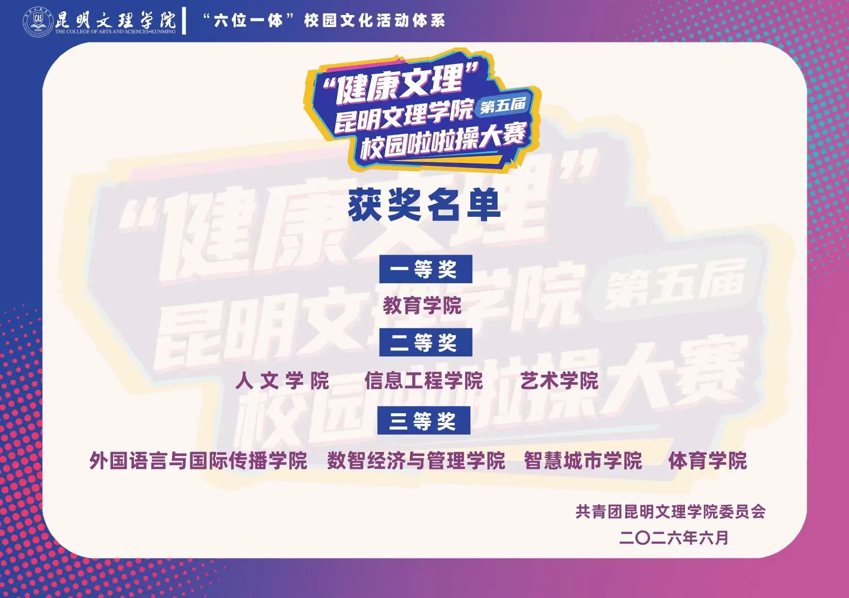 微信图片_2026-06-14_002555_390