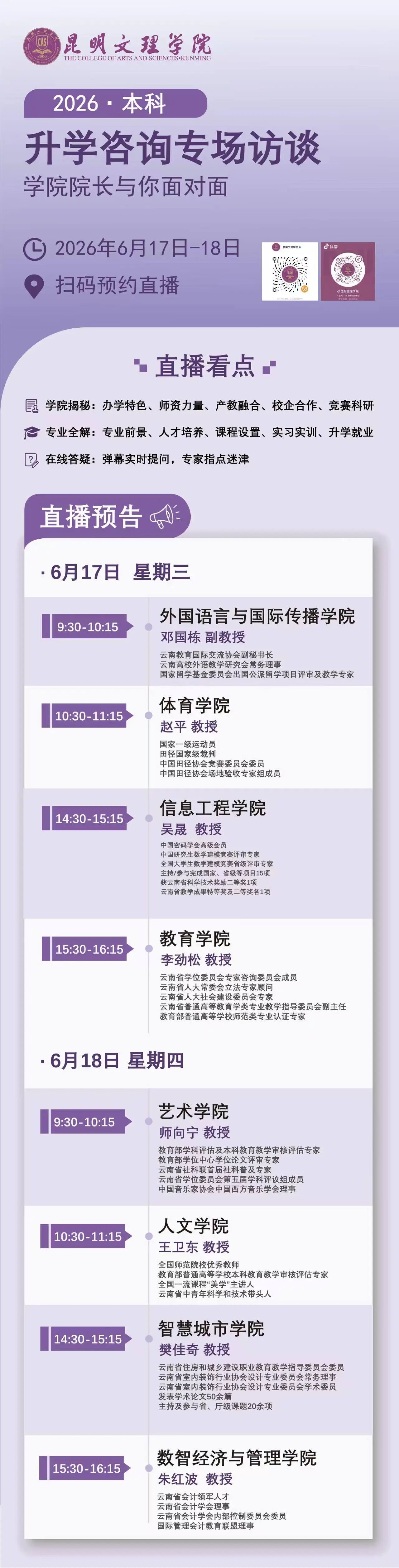 微信图片_2026-06-16_104723_986 微信图片_2026-06-16_104723_986
