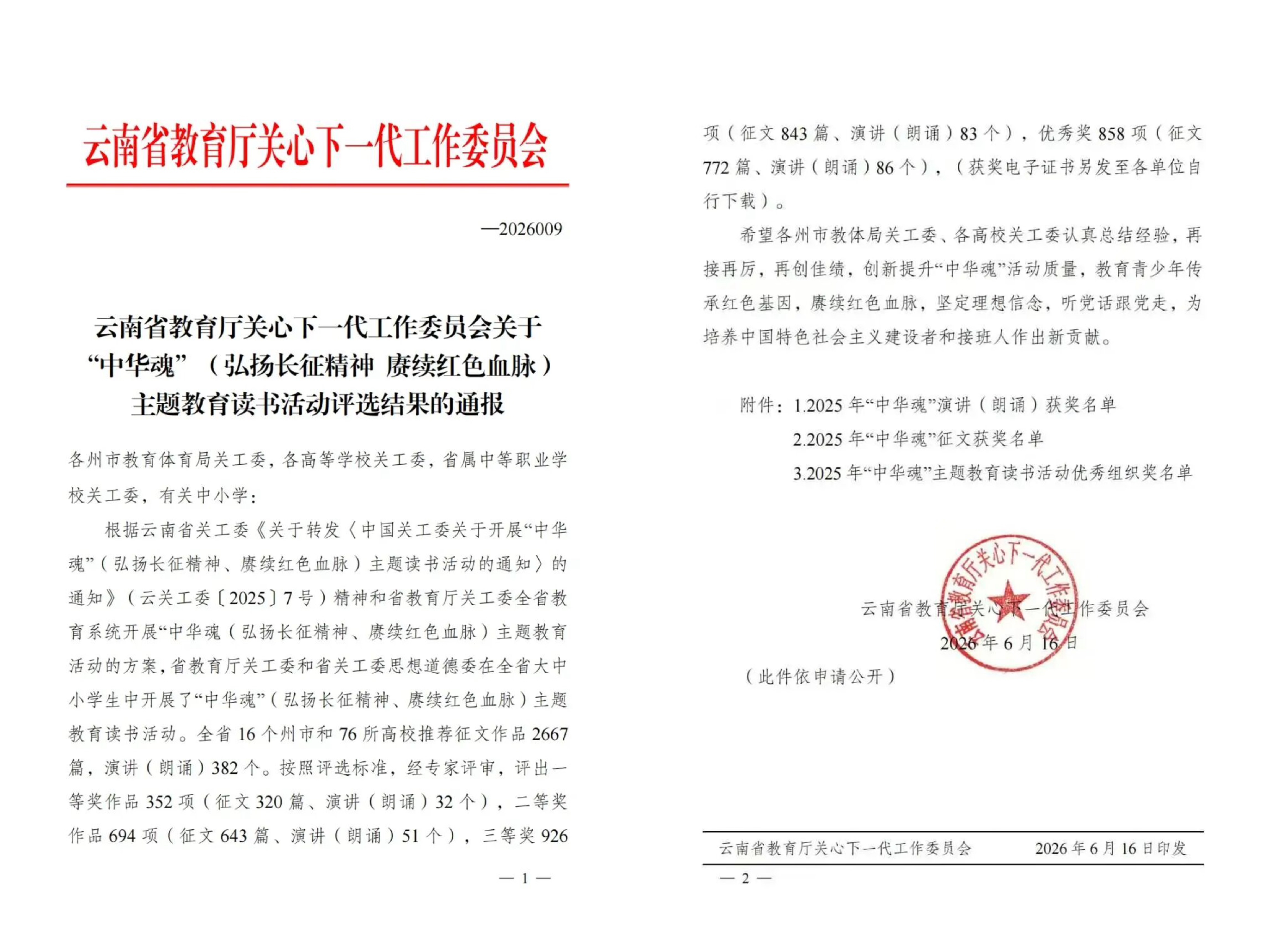 微信图片_20260628230238_148_1 微信图片_20260628230238_148_1