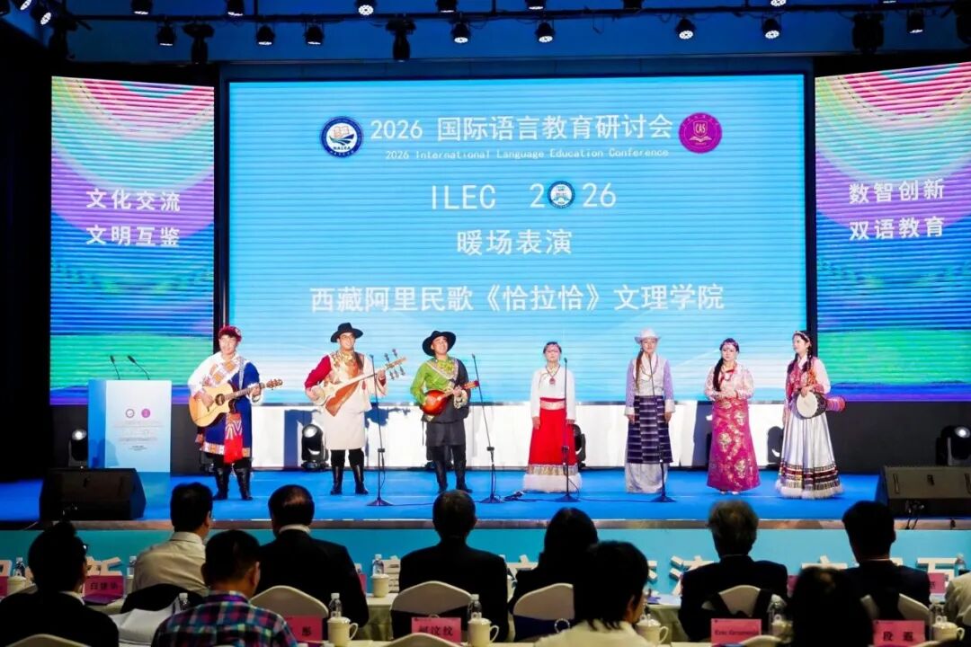 “2026国际语言教育研讨会”成功举办 数智赋能语言互通，全球学者春城共探文明互鉴新路径-10