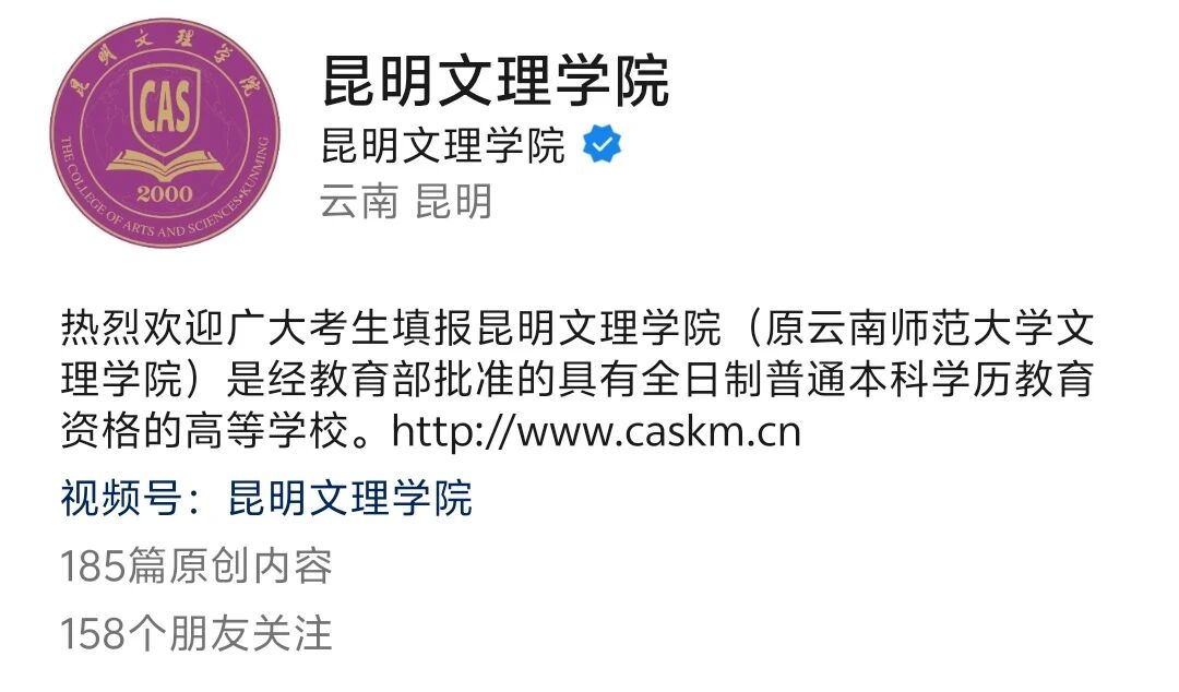 重磅 昆明文理学院2026年本科新生录取结果查询-2 重磅 昆明文理学院2026年本科新生录取结果查询-2