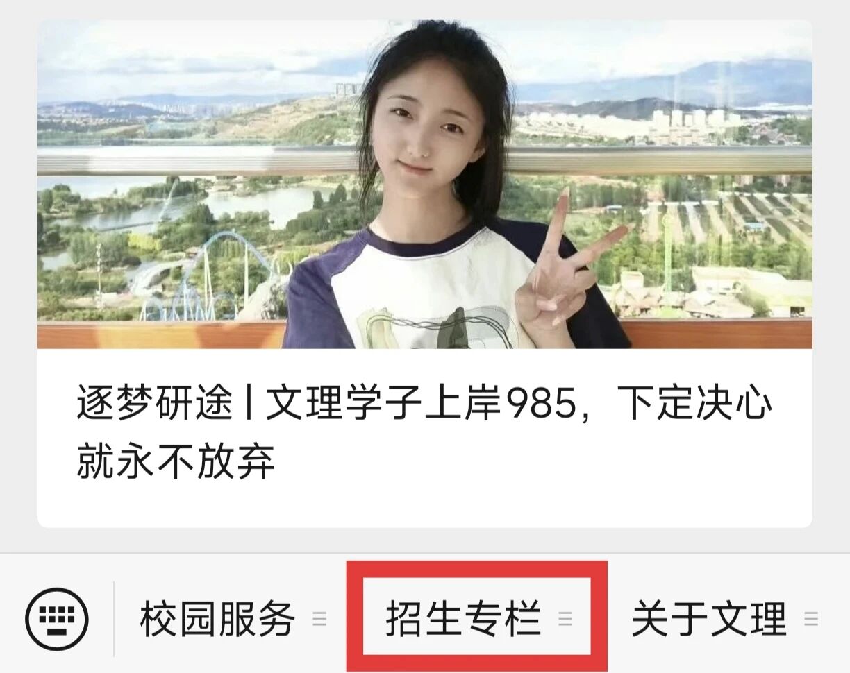 重磅 昆明文理学院2026年本科新生录取结果查询-3 重磅 昆明文理学院2026年本科新生录取结果查询-3
