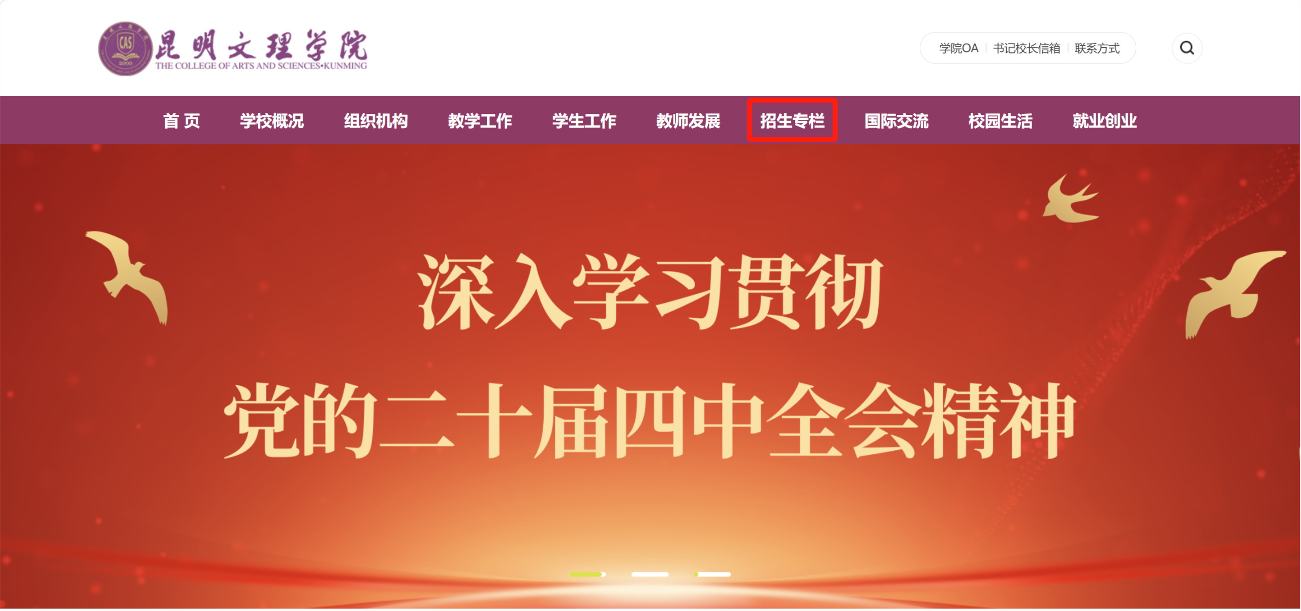重磅 昆明文理学院2026年本科新生录取结果查询-6 重磅 昆明文理学院2026年本科新生录取结果查询-6