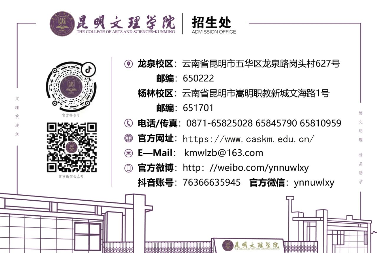 重磅 昆明文理学院2026年本科新生录取结果查询-10 重磅 昆明文理学院2026年本科新生录取结果查询-10