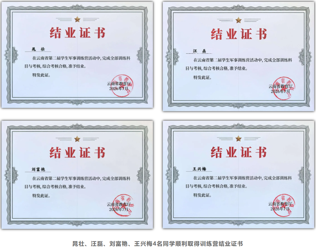 微信图片_20260724210808_163_115