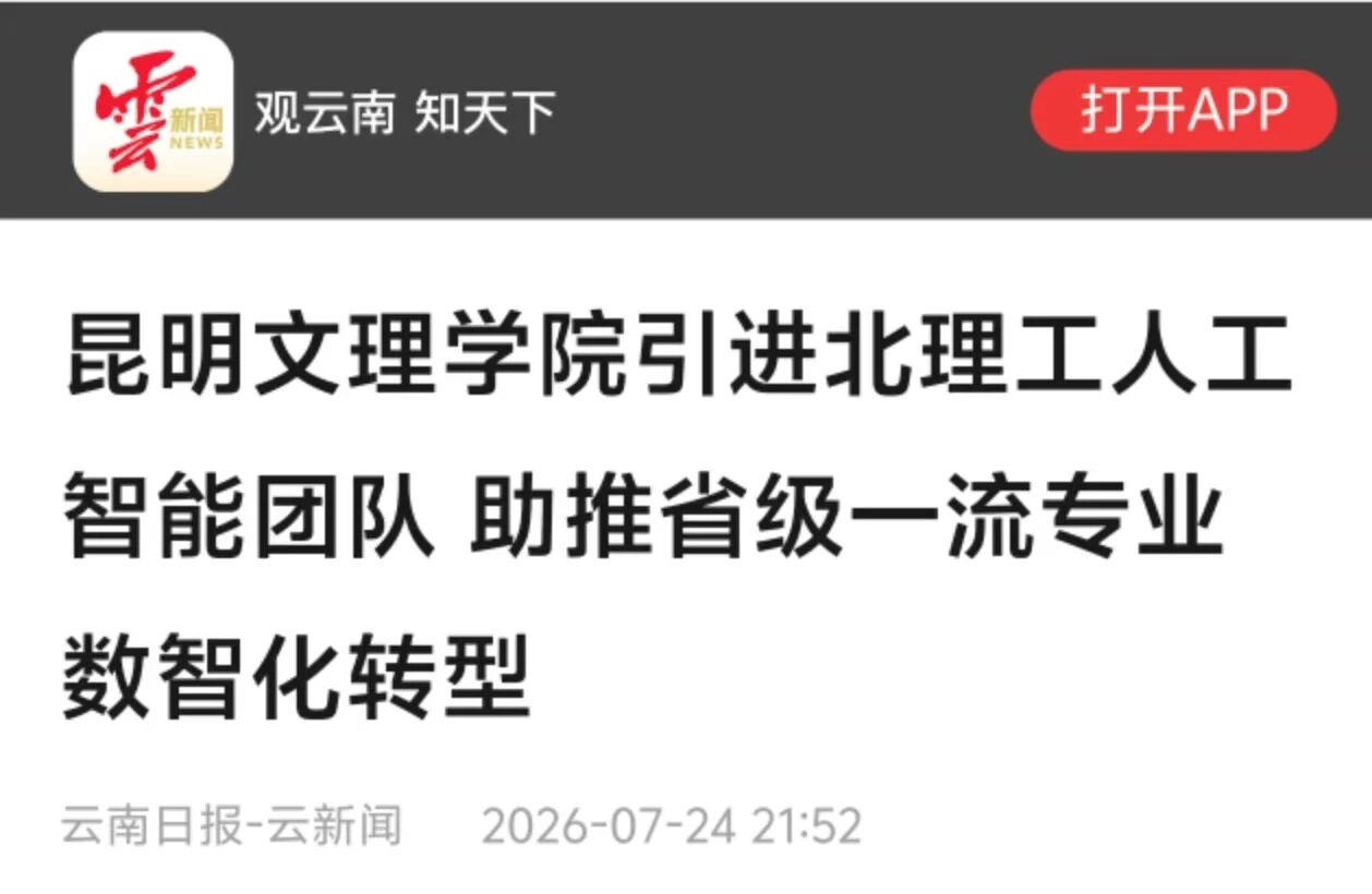 微信图片_2026-07-28_135142_067 微信图片_2026-07-28_135142_067