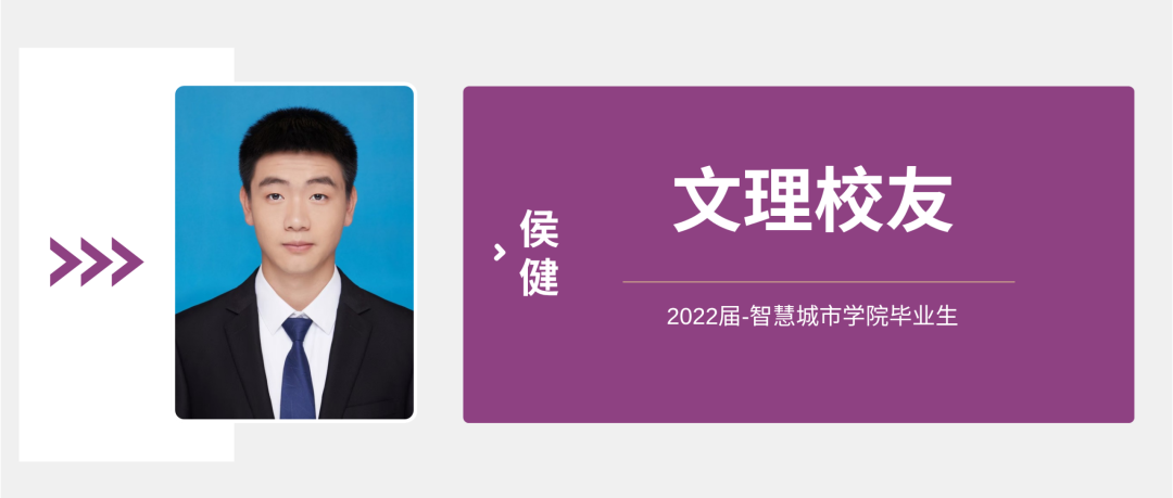 校友